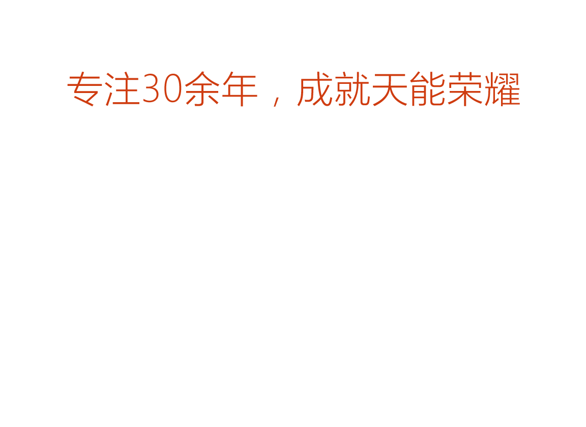 新金宝公司荣誉
